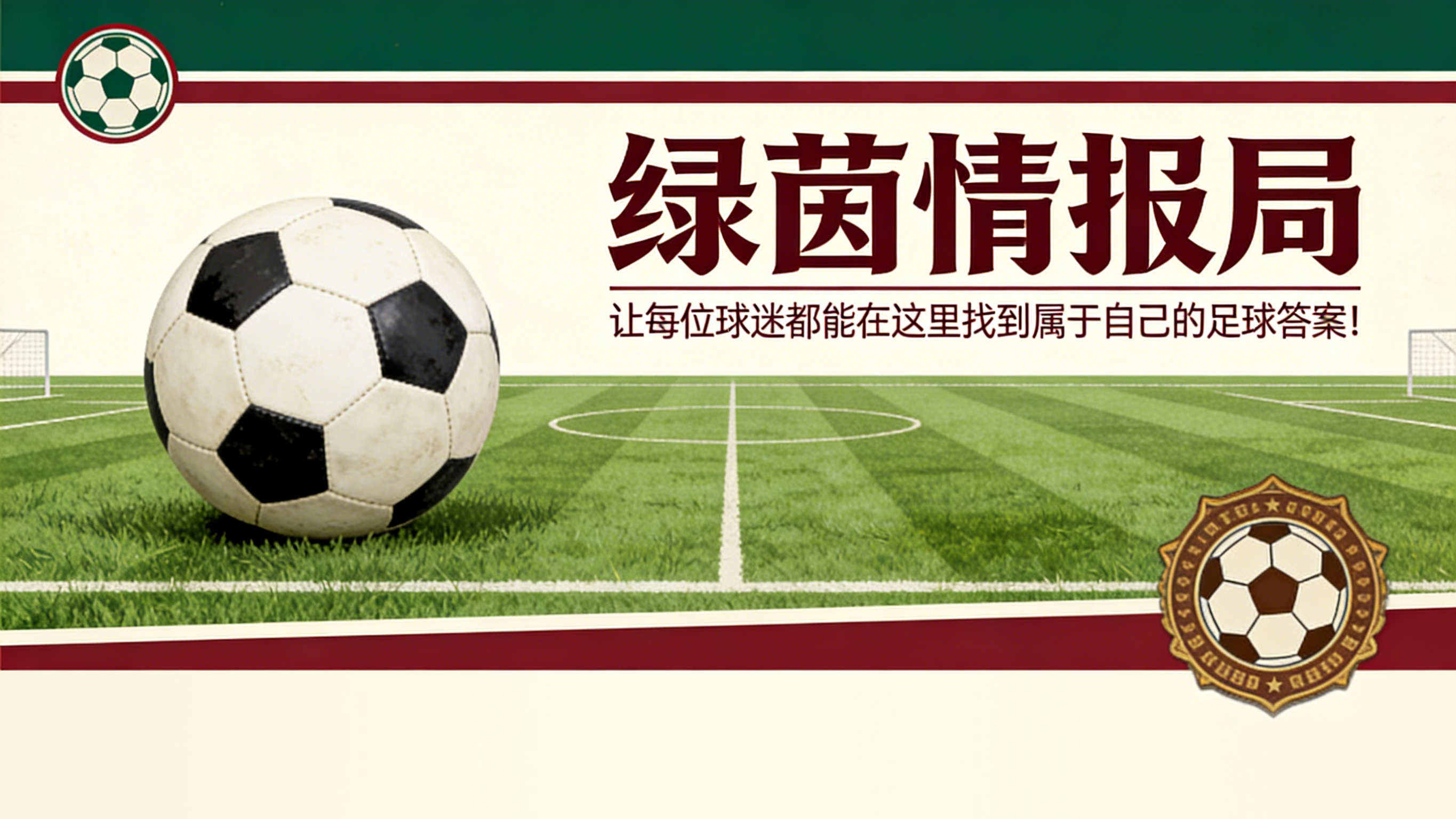 帕尔马vs罗马前瞻：加斯佩里尼沿用信任阵容