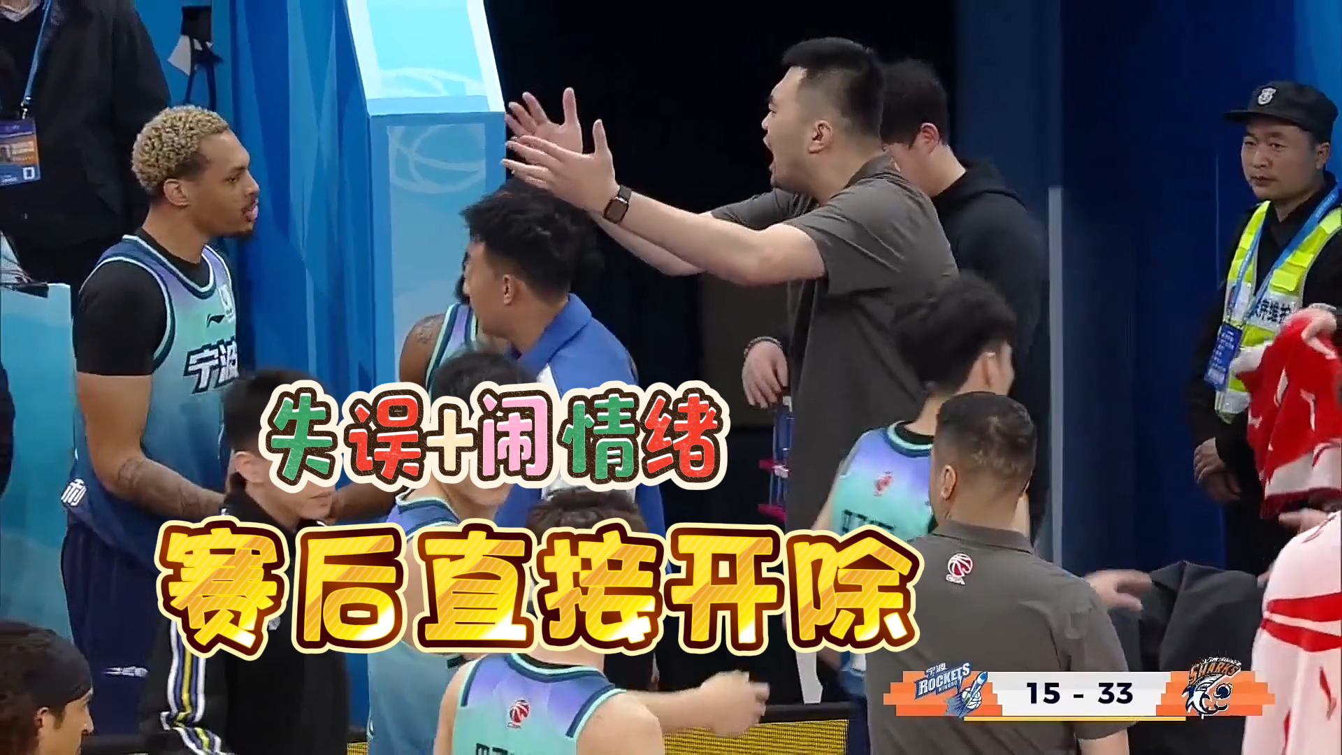 彩票-无厘头！CBA明星外援出战55秒失误引发连环内讧，比赛结束被开除